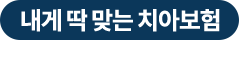 1688-1812 고객센터 전화 연결